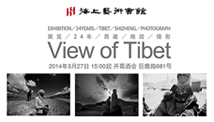 施政个人摄影展《View of Tibet》