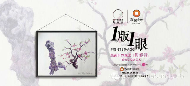 资讯 | 1版1眼 artgogo「周春芽」主题展